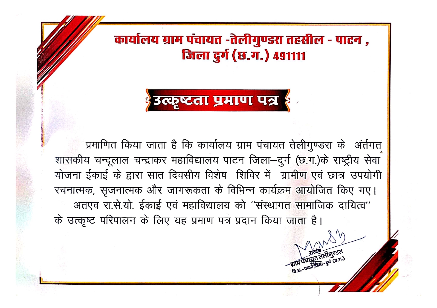 Certificate of Excellence